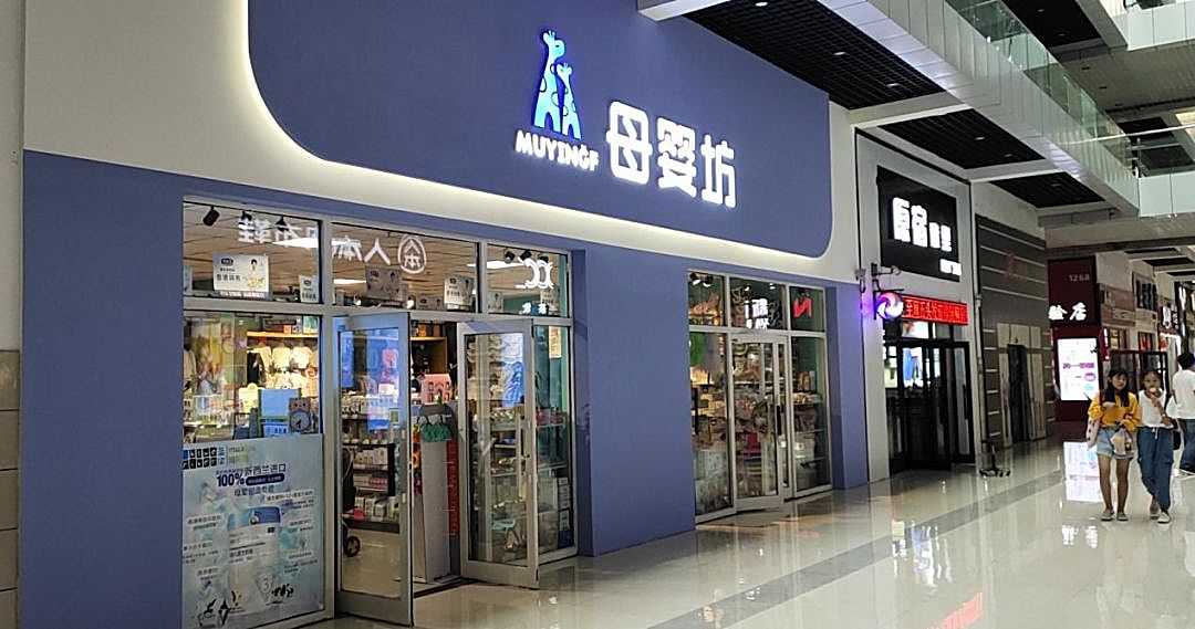 新知图谱, 母婴坊:品质是灵魂,服务是根本