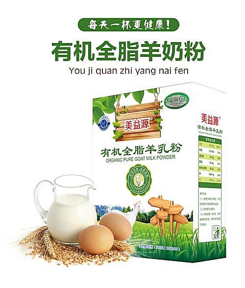 新知图谱, 羊奶行业再生变局，收购价格断崖式暴跌
