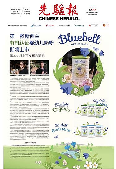 新知图谱, 此款未在cbme亮相的，却是代表新西兰实力的有机婴幼儿配方奶粉