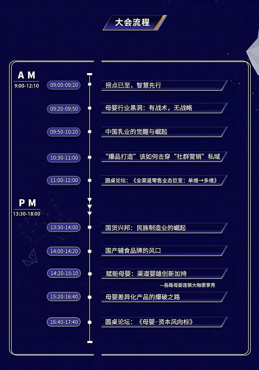 知识图谱,飞鹤冷友斌：破局品牌桎梏，国产奶粉“城寨渐兴”（二）