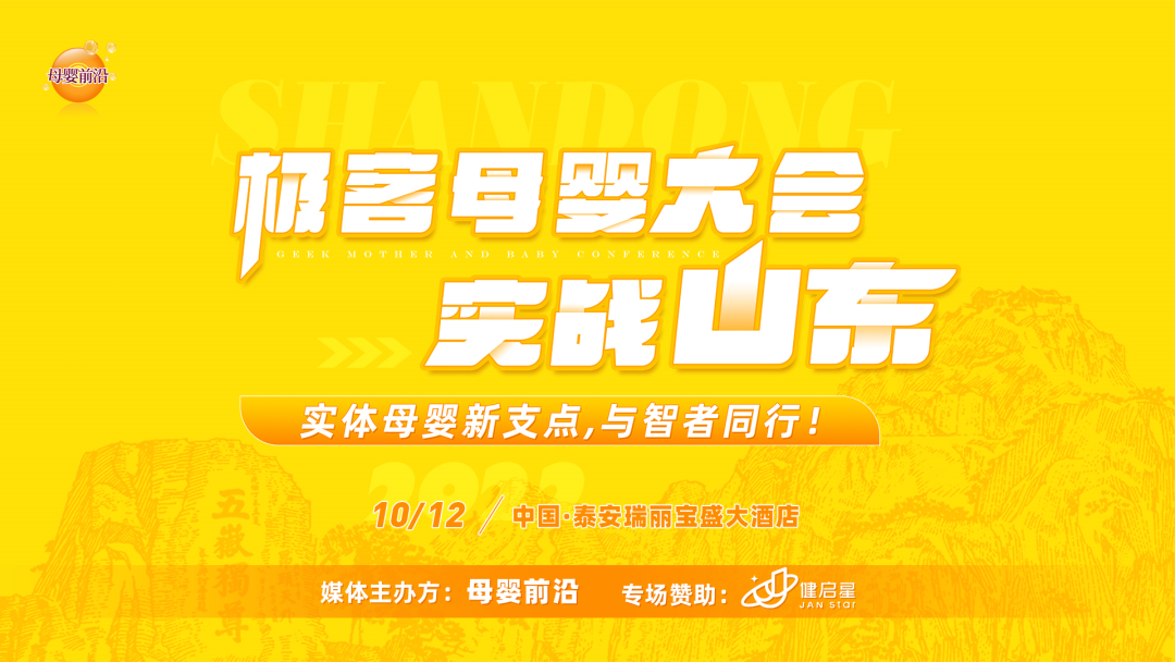 母婴前沿